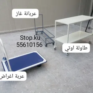 ارفف مخازن وسراير حديد