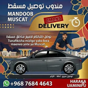AMANA DELIVERY