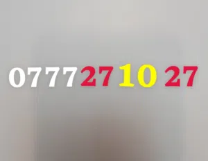 رقم خمس سبعااات مميز جدااا خاصيه تناظر والاشتراك دون إلتزام (maak 7) الإشتراك 9,20 دينار مع الاستثنا