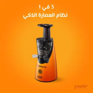 عصارة مور جوس برس من سبتر More Juice Press by Zepter