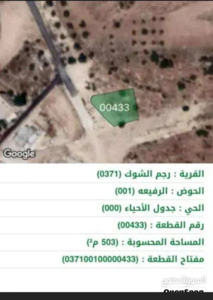Residential Land for Sale in Zarqa Rajm Al Shawk
