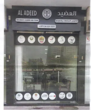 TYPING SHOP FOR  SALE  WITHOUT TRADE LICENSE