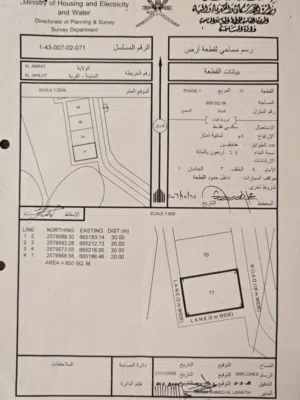 Residential Land for Sale in Muscat Amerat