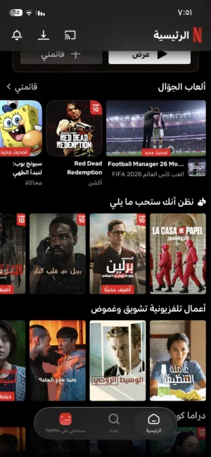 نت فلكس رسمي بسعر اقل من سوق ضمان كامل المده ultra