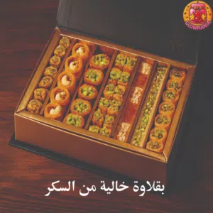 كيكة تمر، بقلاوة، عصائر، تمور فاخرة