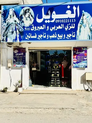محل للبيع في مدينه شحات