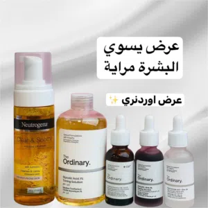 عرض خاص لتقشير وترميم البشره عرض يسوي البشره مرايه
