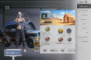 حساب ببجي الله يبارك مستوى75