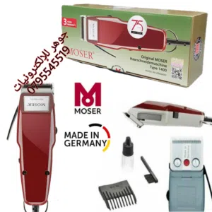 ماكنة حلاقة رجالي موزر الألمانية الأصيلة MOSER