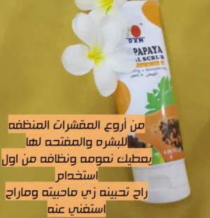 مقشر البابايا