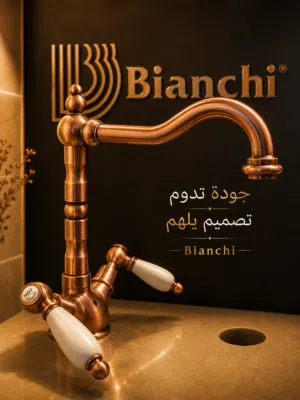 حنفية ايطالية Bianchi