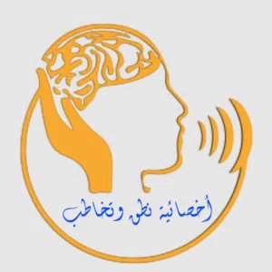 أخصائية نطق و تخاطب