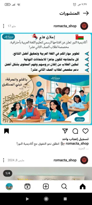 ضياء العرابي 