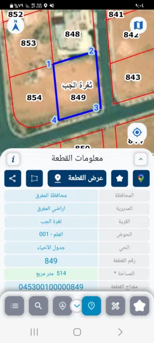 Residential Land for Sale in Mafraq Thaghrat Al-Gub