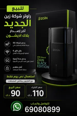 راوتر زين بلاك ايدشون
