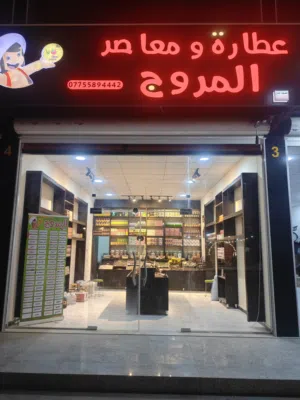 ديكور محلات