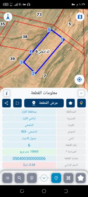 أرض للإيجار