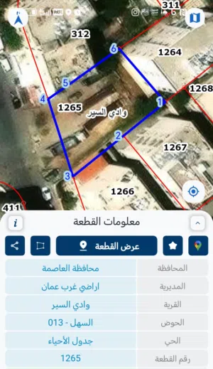 Residential Land for Sale in Amman Wadi El Seer