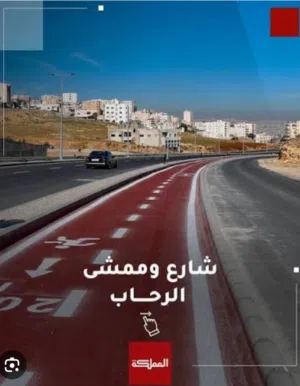 على شارع الرحاب