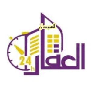 للبيع قطعة أرض صناعية الخرطوم سباق الخيل الاسطبلات