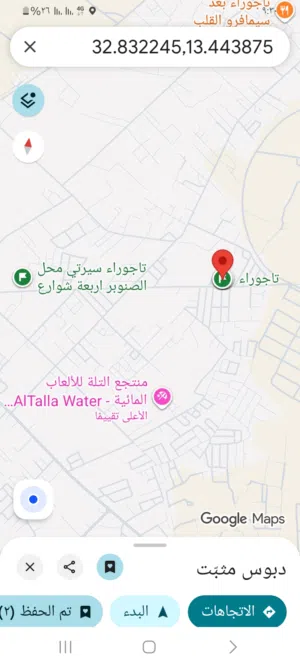 قطعة ارض للبيع الاربع شوارع سيرتي 350 متر