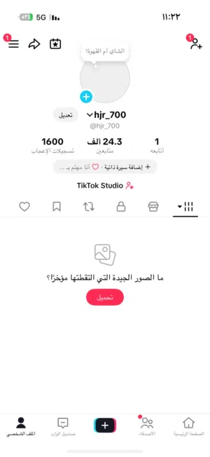 للبيع حساب تيك توك