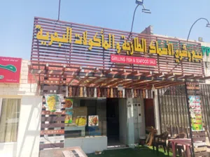 محل بيع وشوي الاسماك للبيع جاهز وبجميع ملحقاته