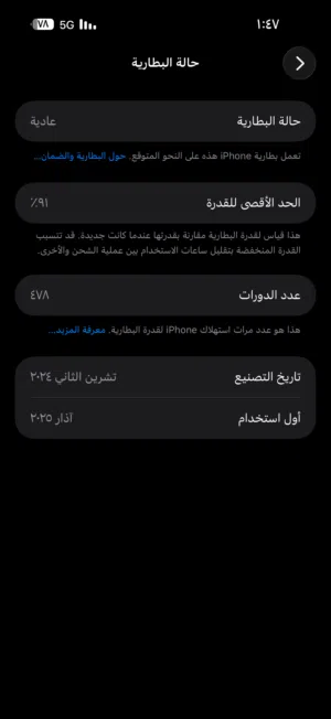 آيفون 16 برو ماكس مستعمل بحالة ممتازة بذهي وردي مع شاحن وسعة 256 جيجابايت