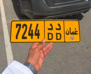 للبيع رقم رباعي ارقام متشابهة