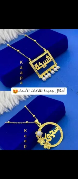 تفصيل اسماء مطليه بالذهب