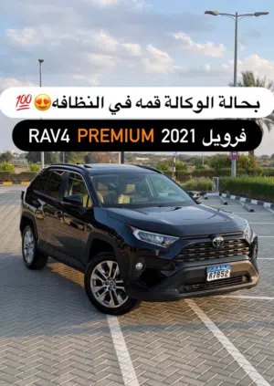 Used Toyota RAV 4 in Muscat