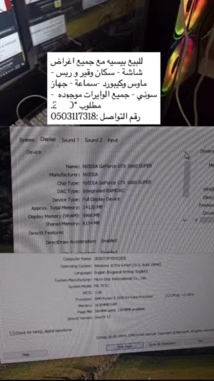 بيسي للبيع