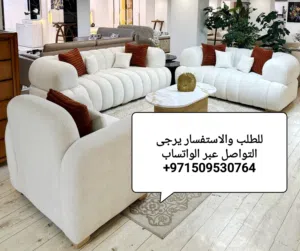 طقم صالون باندا (Panda). يتميز بتصميمه "المنفوخ" الذي يوفر تجربة جلوس وثيرة ومظهراً فريداً