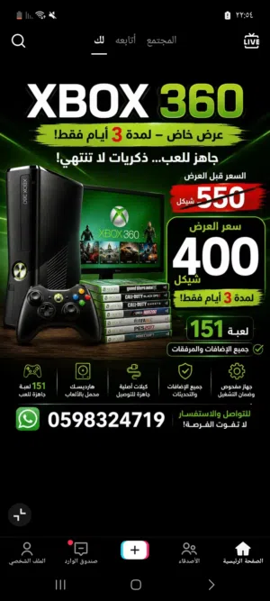 اكسبوكس 360