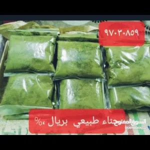 يوجد لدينا ياس حنا عماني وزيت الزيتون وياس بودره تيلنديه