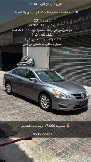 Used Nissan Altima in Sharjah