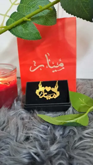 اكسسوارات على إسمك