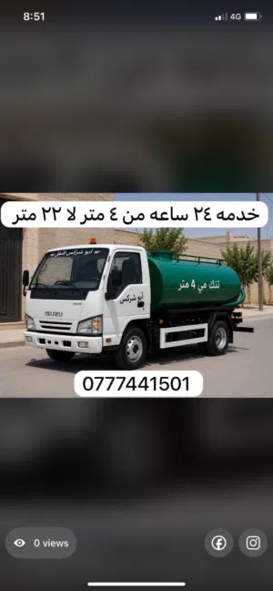 تنك مياه 4 متر