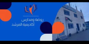 مدرسة للبيع