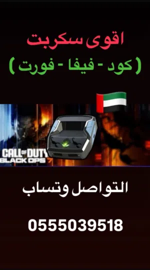 سكربت كود فيفا فورتنايت