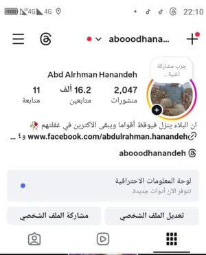 حساب انستجرام للبيع