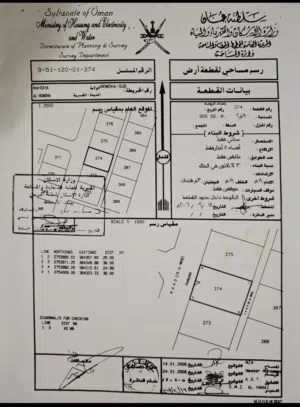 Residential Land for Sale in Buraimi Mahdah