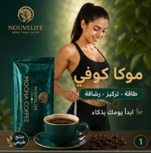 موكا كوفي  قهوة موكا