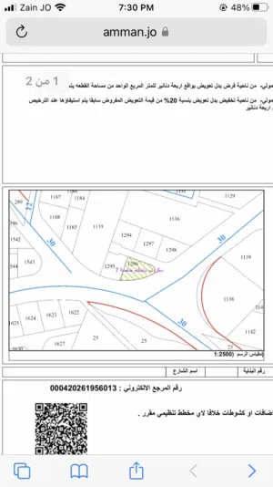 من المالك مباشره قطعة ارض مميزه للبيع في شفا بدران - زينات الربوع ( احكام خاصه )