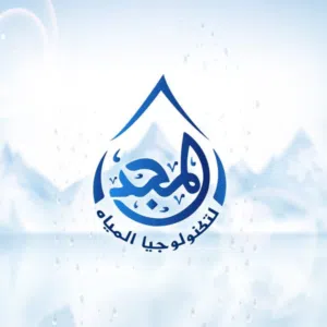 المجد لتكنولوجيا المياه 