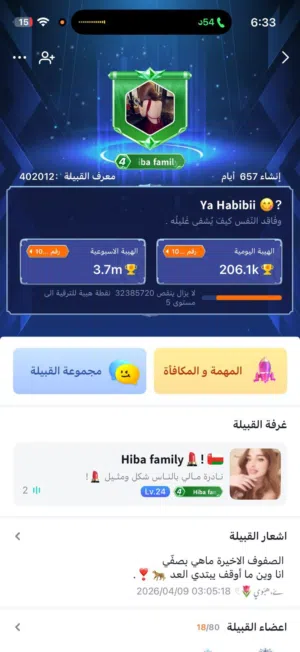 السلام عليكم متوفر حساب توب توب
