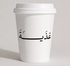 طباعة منتجات قهوة 