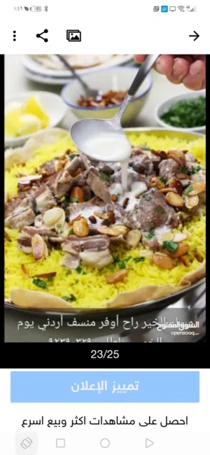 جميع الاكلات الشاميه والعمانيه