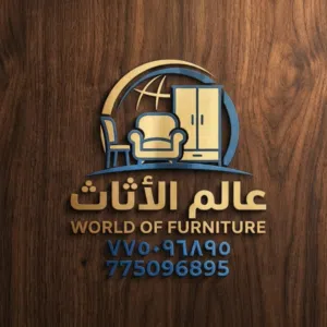 عالم الأثاث 