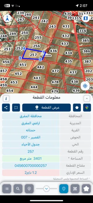 Farm Land for Sale in Mafraq Bala'ama